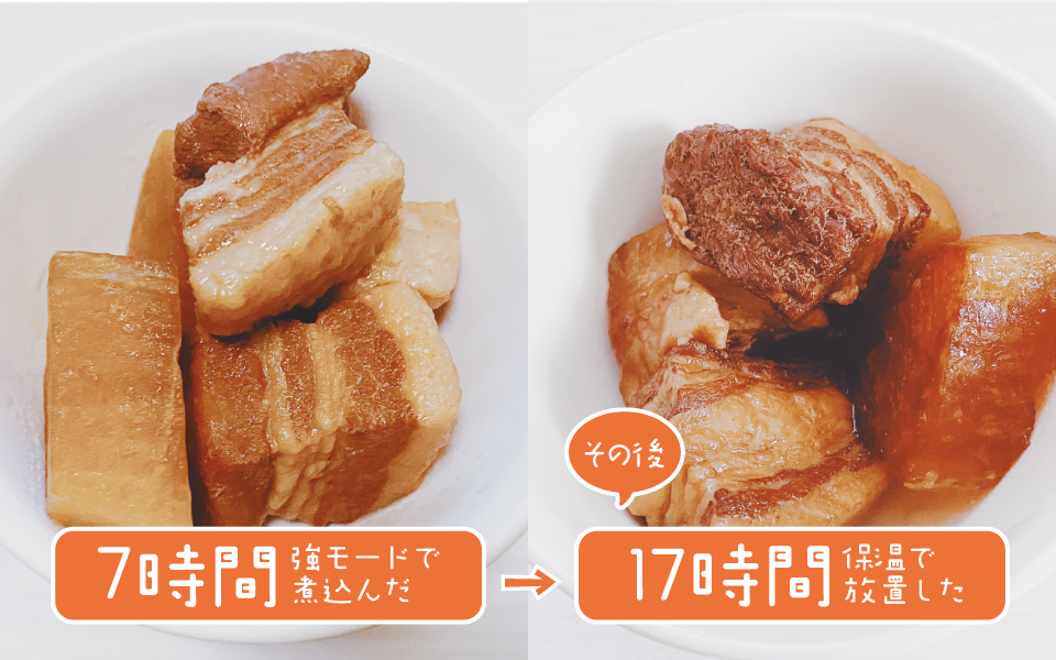 角煮