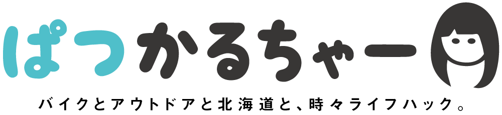 ぱつかるちゃー